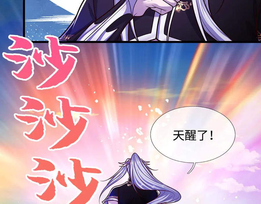 被困百万年：弟子遍布诸天万界 第328话 压制万年，开始猖獗 第92页