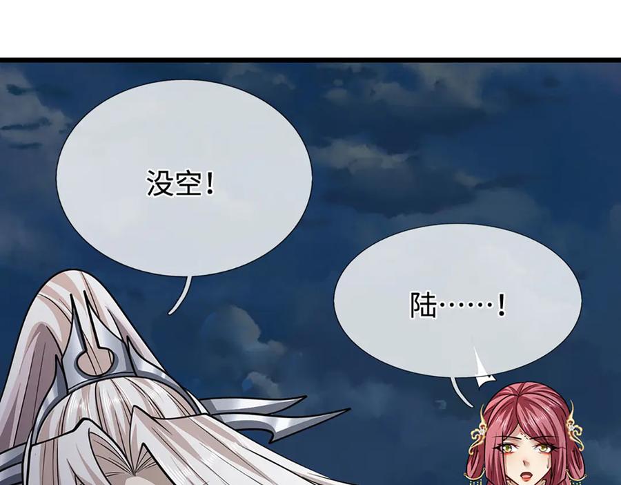 被困百万年：弟子遍布诸天万界 第328话 压制万年，开始猖獗 第48页