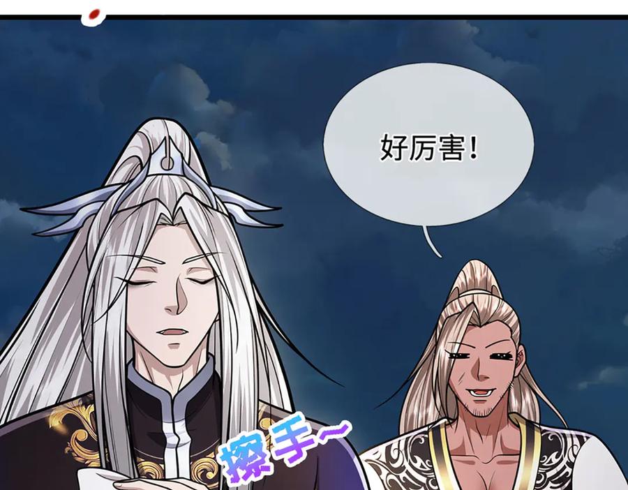 被困百万年：弟子遍布诸天万界 第328话 压制万年，开始猖獗 第24页