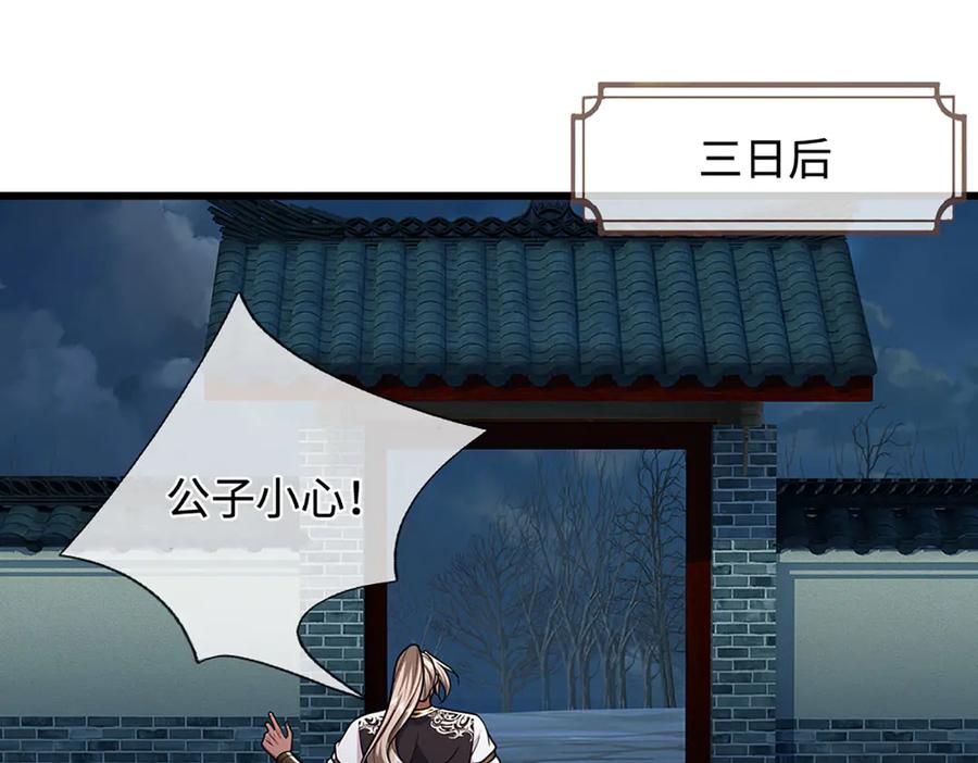 被困百万年：弟子遍布诸天万界 第328话 压制万年，开始猖獗 第18页