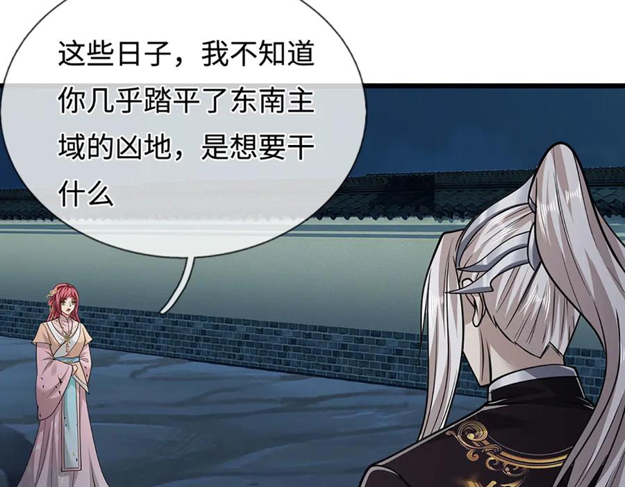 被困百万年：弟子遍布诸天万界 第328话 压制万年，开始猖獗 第63页