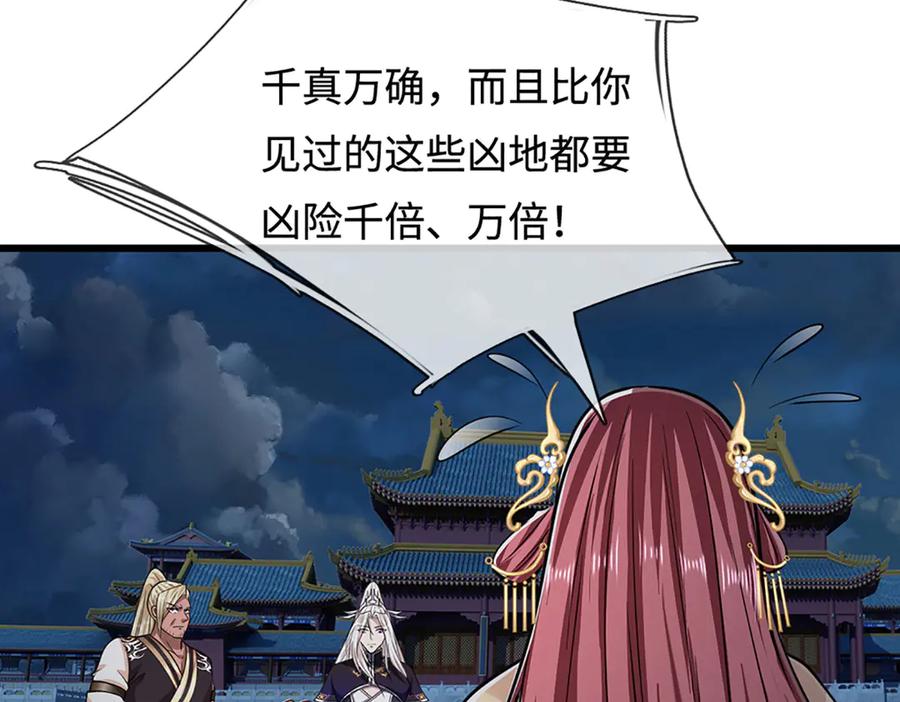 被困百万年：弟子遍布诸天万界 第328话 压制万年，开始猖獗 第72页