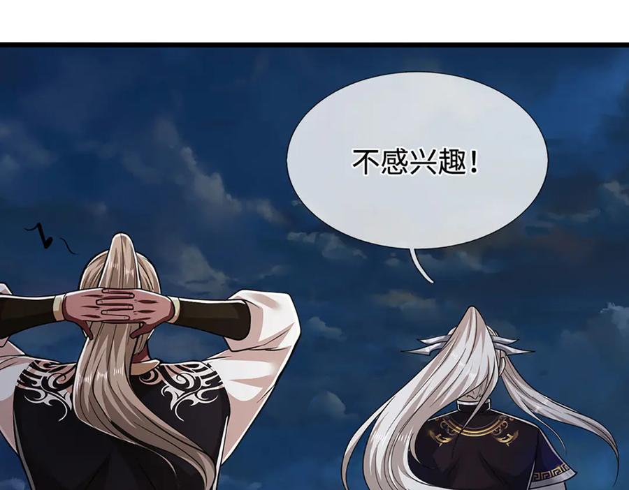 被困百万年：弟子遍布诸天万界 第328话 压制万年，开始猖獗 第52页