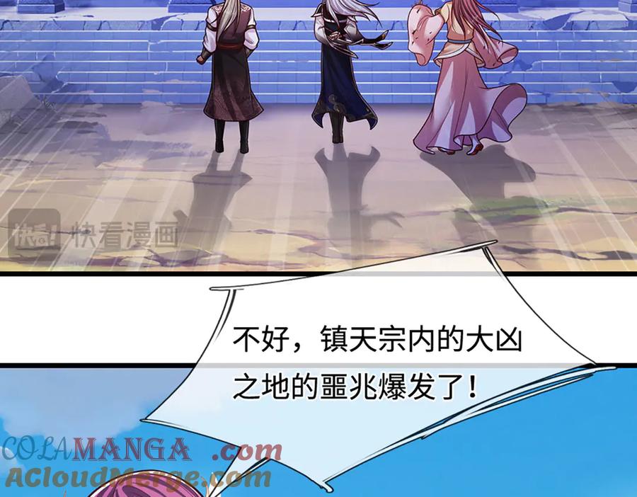 被困百万年：弟子遍布诸天万界 第328话 压制万年，开始猖獗 第85页