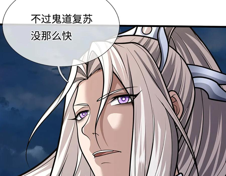 被困百万年：弟子遍布诸天万界 第328话 压制万年，开始猖獗 第16页