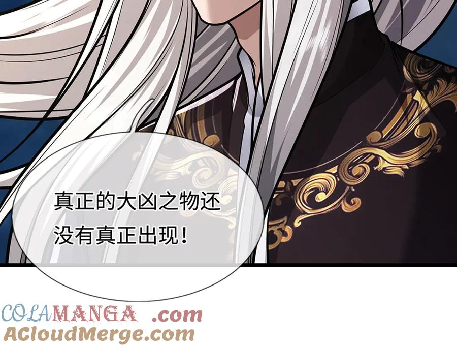 被困百万年：弟子遍布诸天万界 第328话 压制万年，开始猖獗 第17页