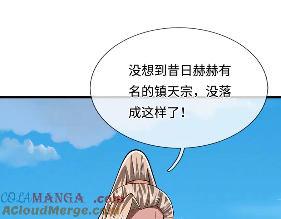 被困百万年：弟子遍布诸天万界 第328话 压制万年，开始猖獗 第77页