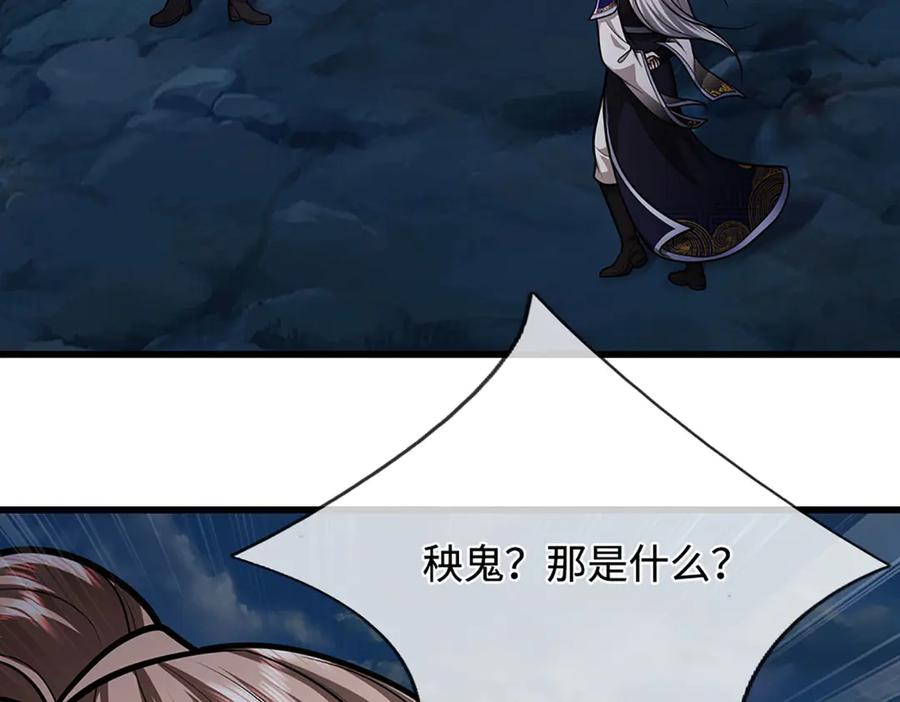 被困百万年：弟子遍布诸天万界 第328话 压制万年，开始猖獗 第6页