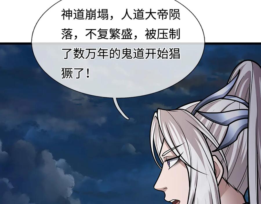被困百万年：弟子遍布诸天万界 第328话 压制万年，开始猖獗 第12页