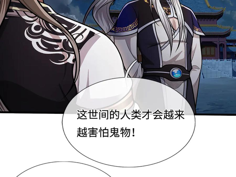 被困百万年：弟子遍布诸天万界 第328话 压制万年，开始猖獗 第15页
