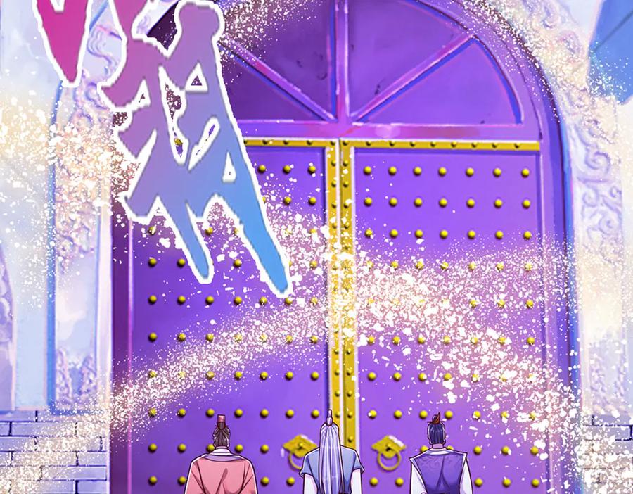 被困百万年：弟子遍布诸天万界 第328话 压制万年，开始猖獗 第96页