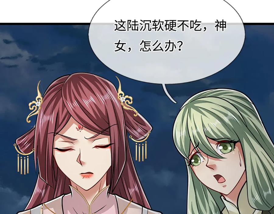 被困百万年：弟子遍布诸天万界 第328话 压制万年，开始猖獗 第54页