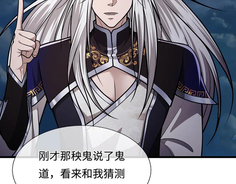 被困百万年：弟子遍布诸天万界 第328话 压制万年，开始猖獗 第10页