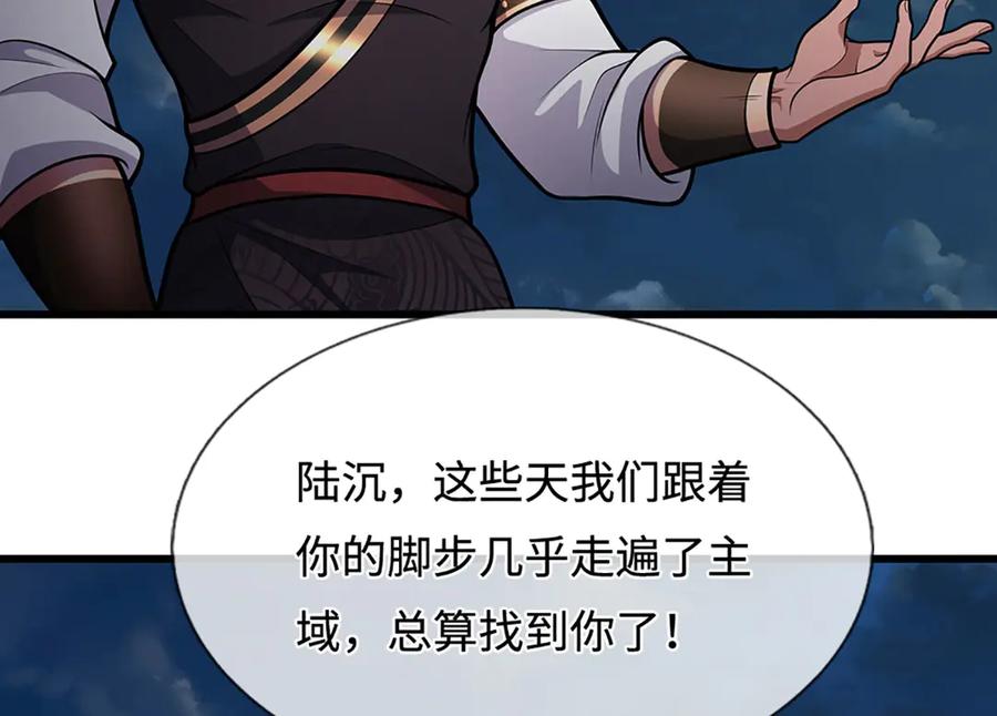 被困百万年：弟子遍布诸天万界 第328话 压制万年，开始猖獗 第38页