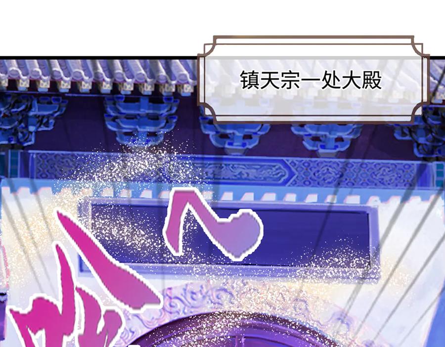 被困百万年：弟子遍布诸天万界 第328话 压制万年，开始猖獗 第95页