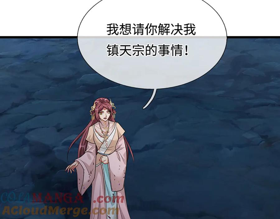 被困百万年：弟子遍布诸天万界 第328话 压制万年，开始猖獗 第45页
