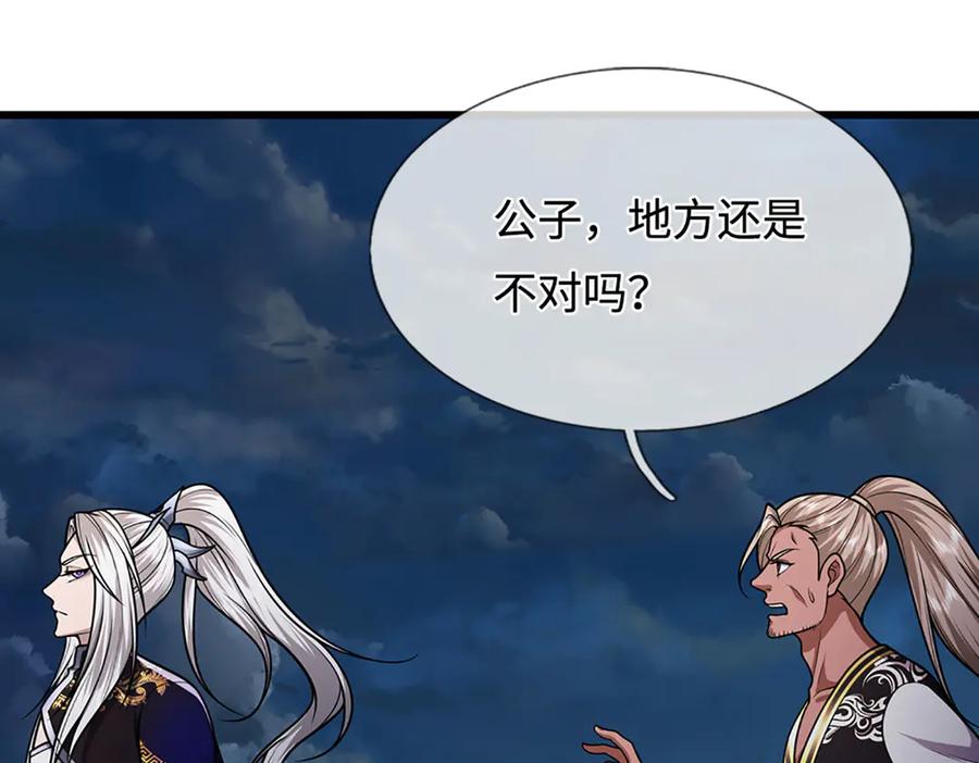 被困百万年：弟子遍布诸天万界 第328话 压制万年，开始猖獗 第26页