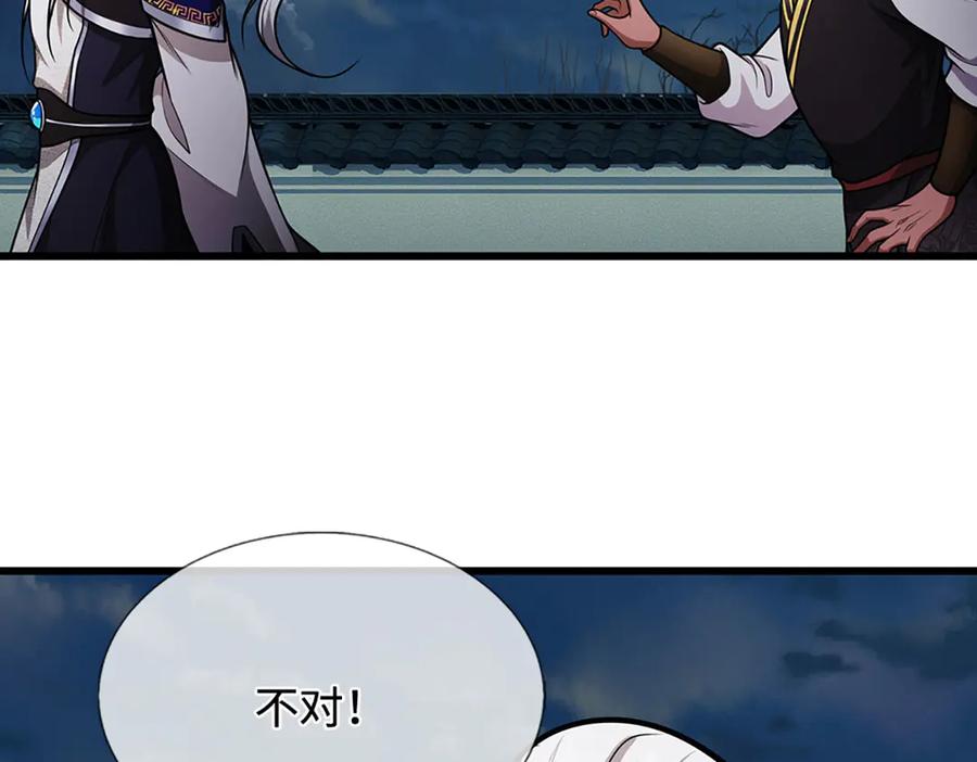 被困百万年：弟子遍布诸天万界 第328话 压制万年，开始猖獗 第27页