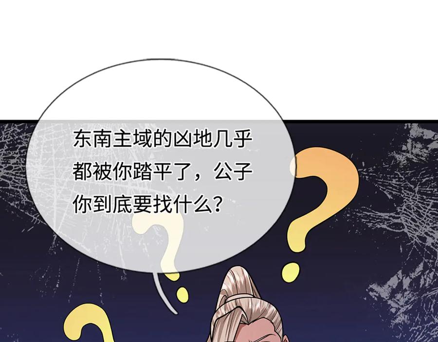 被困百万年：弟子遍布诸天万界 第328话 压制万年，开始猖獗 第30页