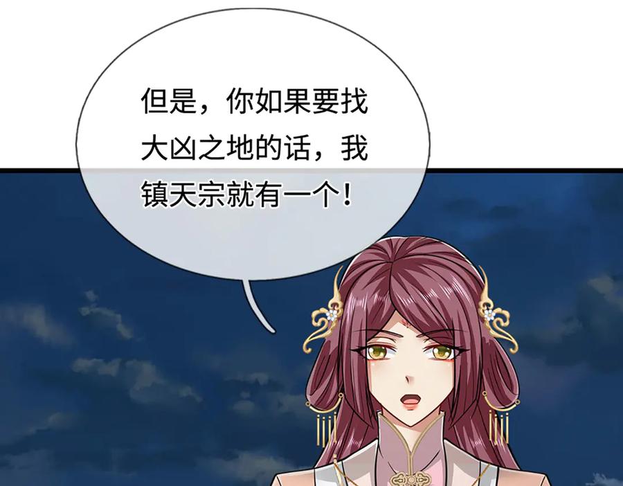 被困百万年：弟子遍布诸天万界 第328话 压制万年，开始猖獗 第66页