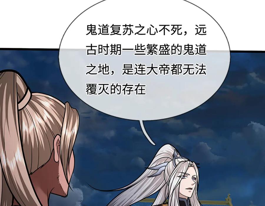 被困百万年：弟子遍布诸天万界 第328话 压制万年，开始猖獗 第14页