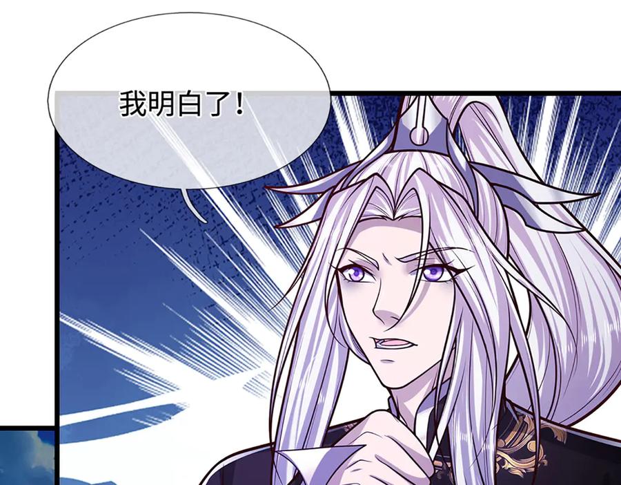 被困百万年：弟子遍布诸天万界 第328话 压制万年，开始猖獗 第91页