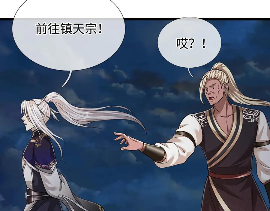 被困百万年：弟子遍布诸天万界 第328话 压制万年，开始猖獗 第74页