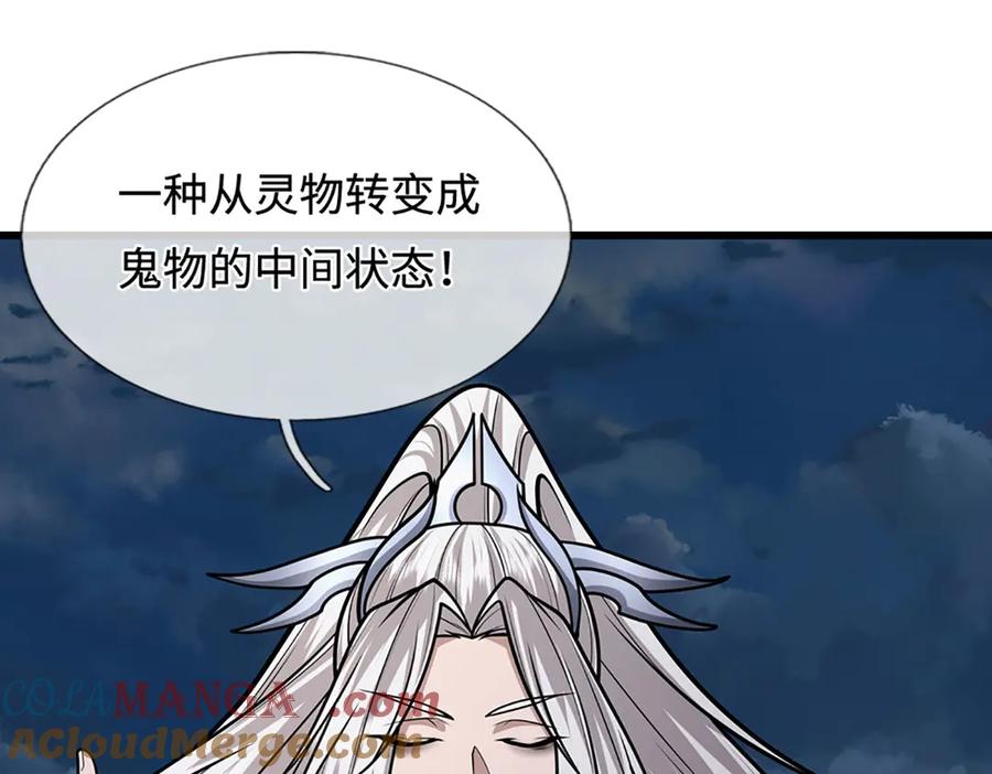 被困百万年：弟子遍布诸天万界 第328话 压制万年，开始猖獗 第9页