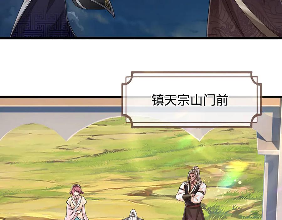 被困百万年：弟子遍布诸天万界 第328话 压制万年，开始猖獗 第75页