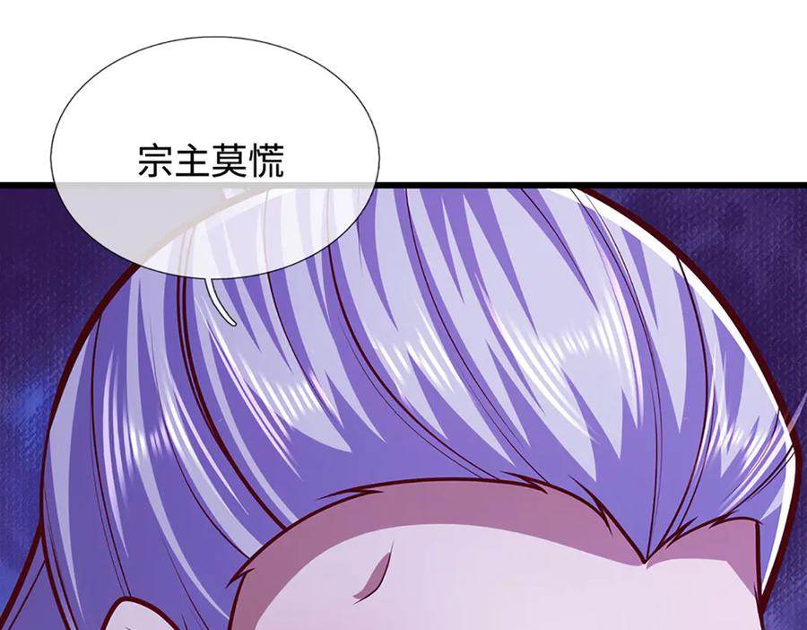 被困百万年：弟子遍布诸天万界 第328话 压制万年，开始猖獗 第100页