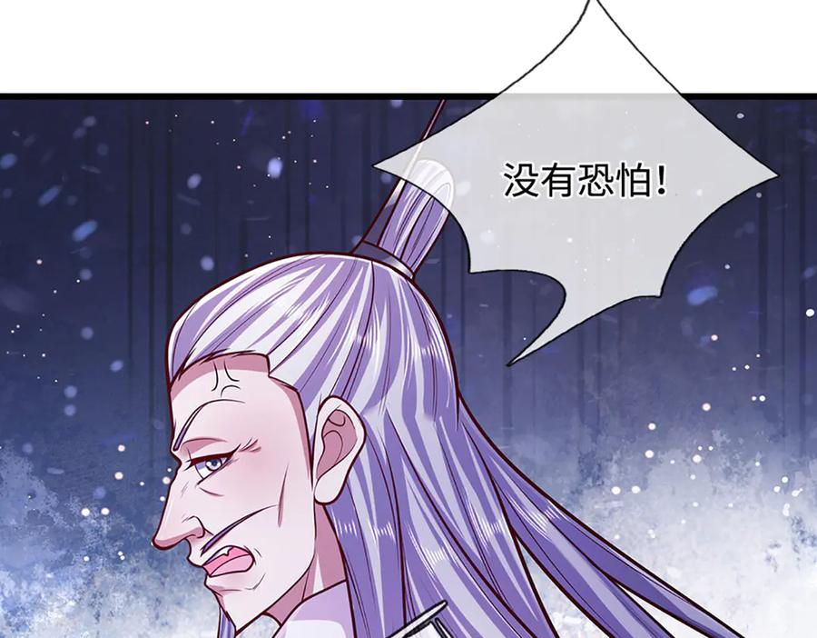 被困百万年：弟子遍布诸天万界 第329话 百名小妾，专清噩兆 第24页