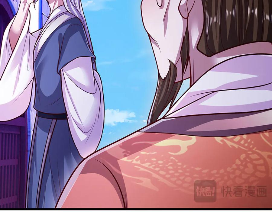 被困百万年：弟子遍布诸天万界 第329话 百名小妾，专清噩兆 第20页