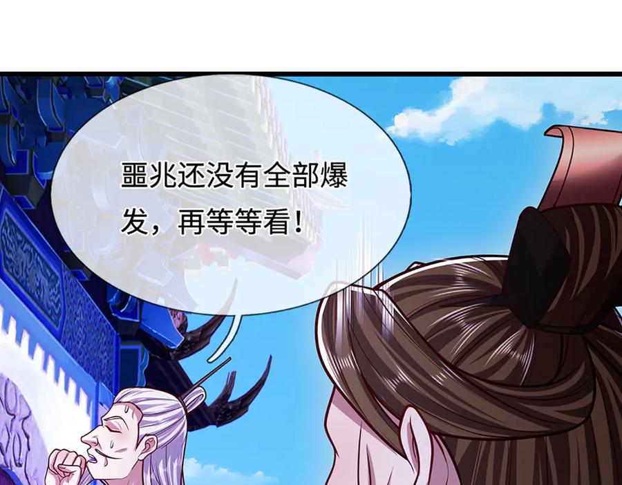 被困百万年：弟子遍布诸天万界 第329话 百名小妾，专清噩兆 第19页