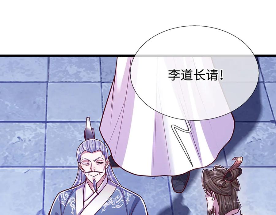 被困百万年：弟子遍布诸天万界 第329话 百名小妾，专清噩兆 第34页