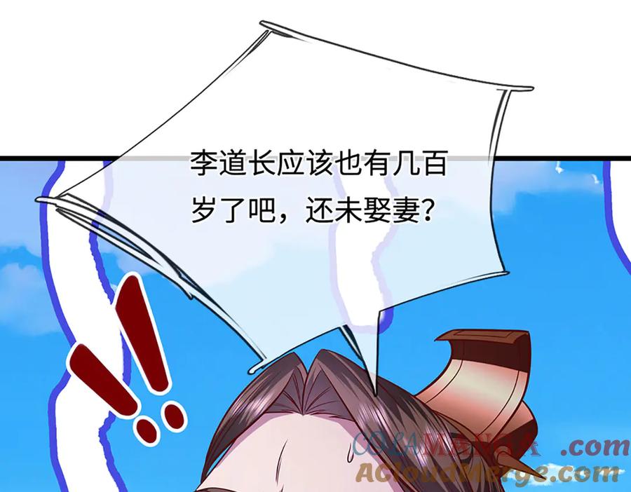 被困百万年：弟子遍布诸天万界 第329话 百名小妾，专清噩兆 第49页