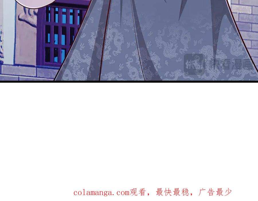 被困百万年：弟子遍布诸天万界 第329话 百名小妾，专清噩兆 第107页
