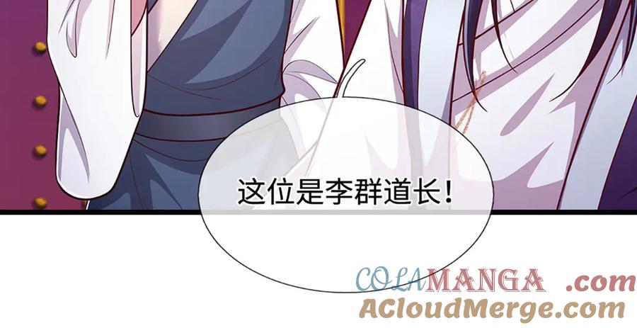 被困百万年：弟子遍布诸天万界 第329话 百名小妾，专清噩兆 第97页