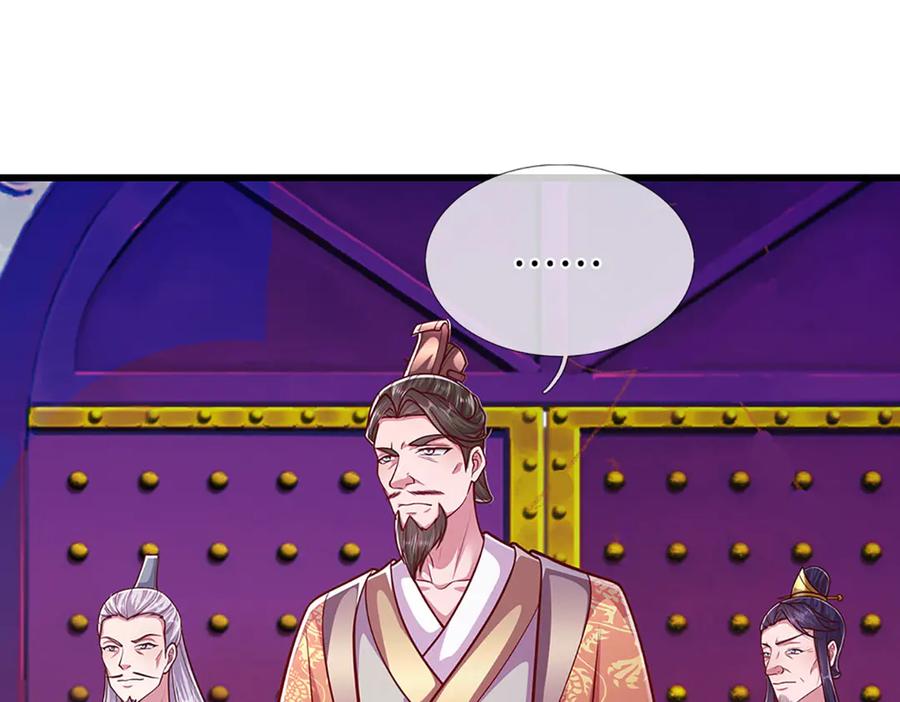 被困百万年：弟子遍布诸天万界 第329话 百名小妾，专清噩兆 第90页