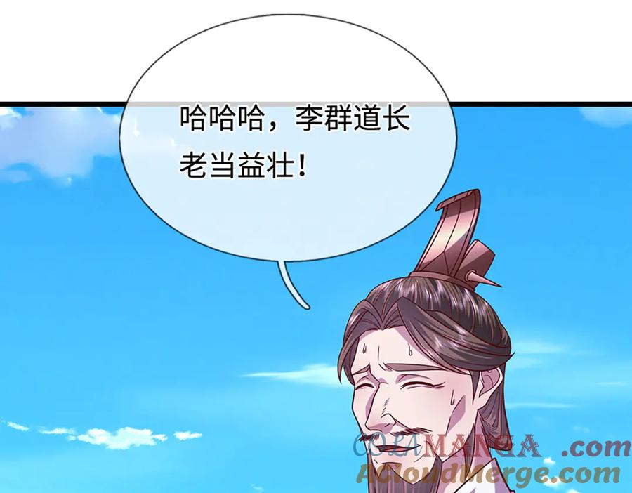 被困百万年：弟子遍布诸天万界 第329话 百名小妾，专清噩兆 第57页