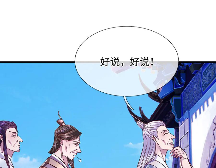 被困百万年：弟子遍布诸天万界 第329话 百名小妾，专清噩兆 第39页