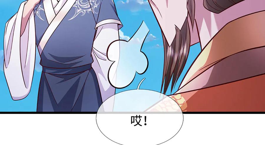 被困百万年：弟子遍布诸天万界 第329话 百名小妾，专清噩兆 第71页