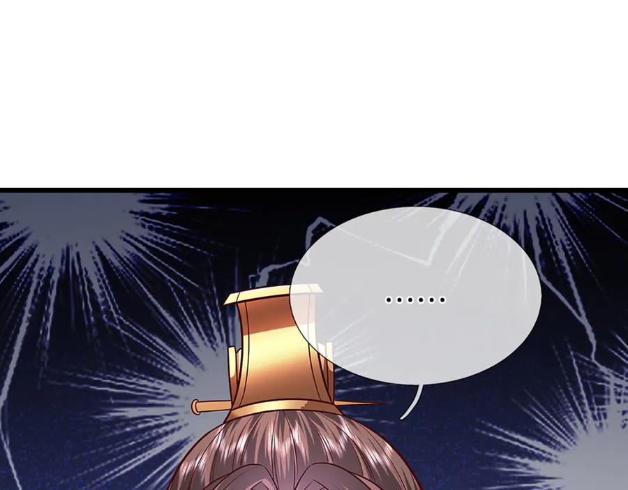 被困百万年：弟子遍布诸天万界 第329话 百名小妾，专清噩兆 第54页