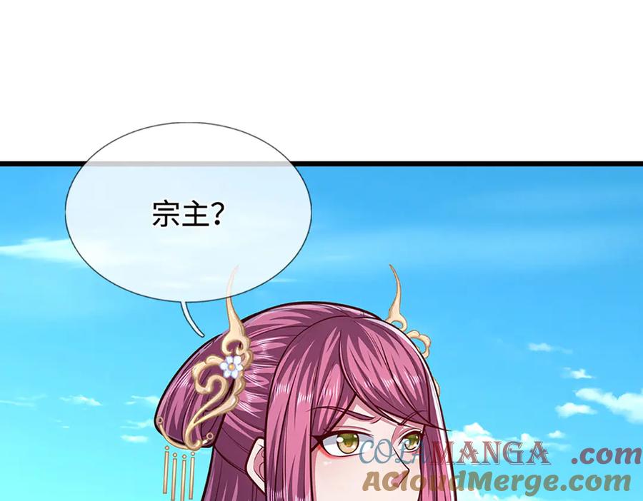 被困百万年：弟子遍布诸天万界 第329话 百名小妾，专清噩兆 第93页