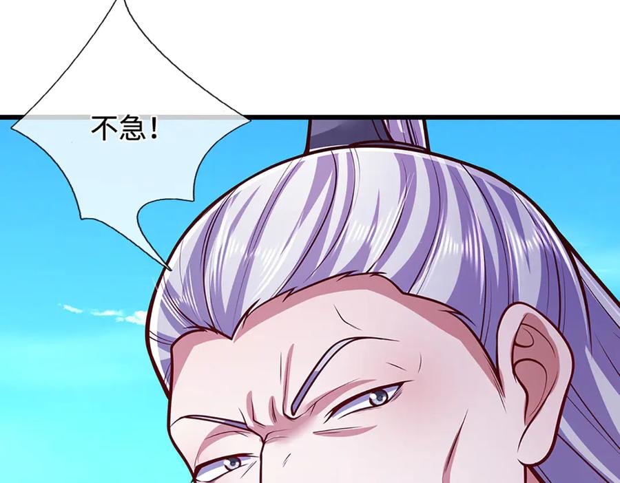 被困百万年：弟子遍布诸天万界 第329话 百名小妾，专清噩兆 第16页