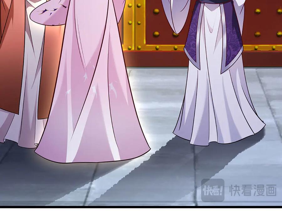 被困百万年：弟子遍布诸天万界 第329话 百名小妾，专清噩兆 第79页