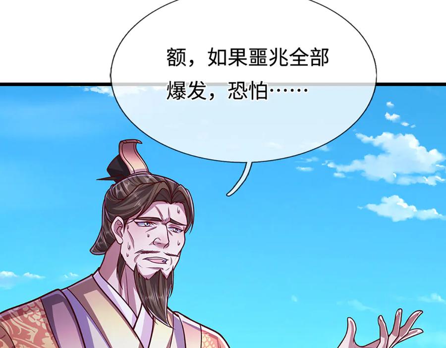 被困百万年：弟子遍布诸天万界 第329话 百名小妾，专清噩兆 第22页