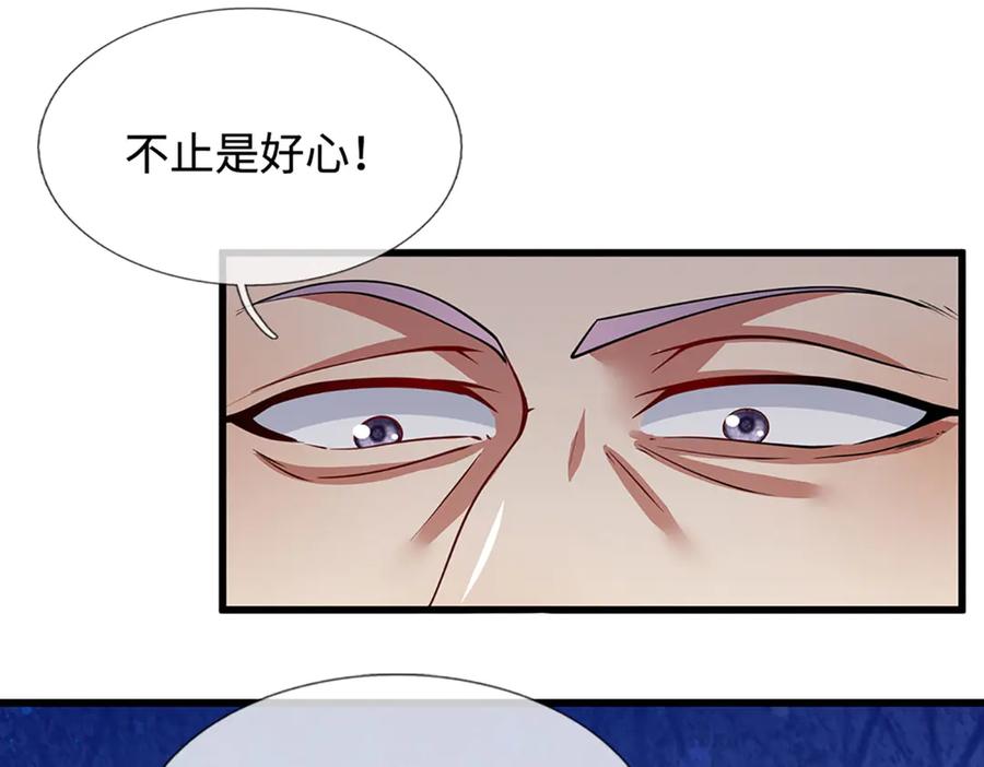 被困百万年：弟子遍布诸天万界 第330话 诛魔手段，邪气冲天 第44页