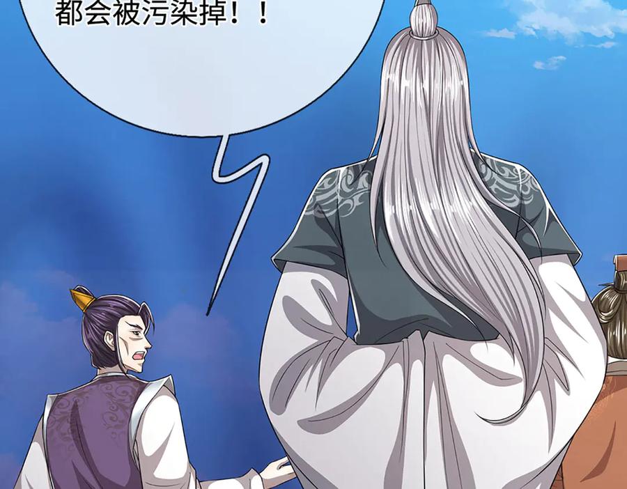 被困百万年：弟子遍布诸天万界 第330话 诛魔手段，邪气冲天 第102页
