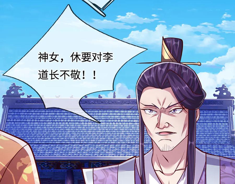 被困百万年：弟子遍布诸天万界 第330话 诛魔手段，邪气冲天 第67页