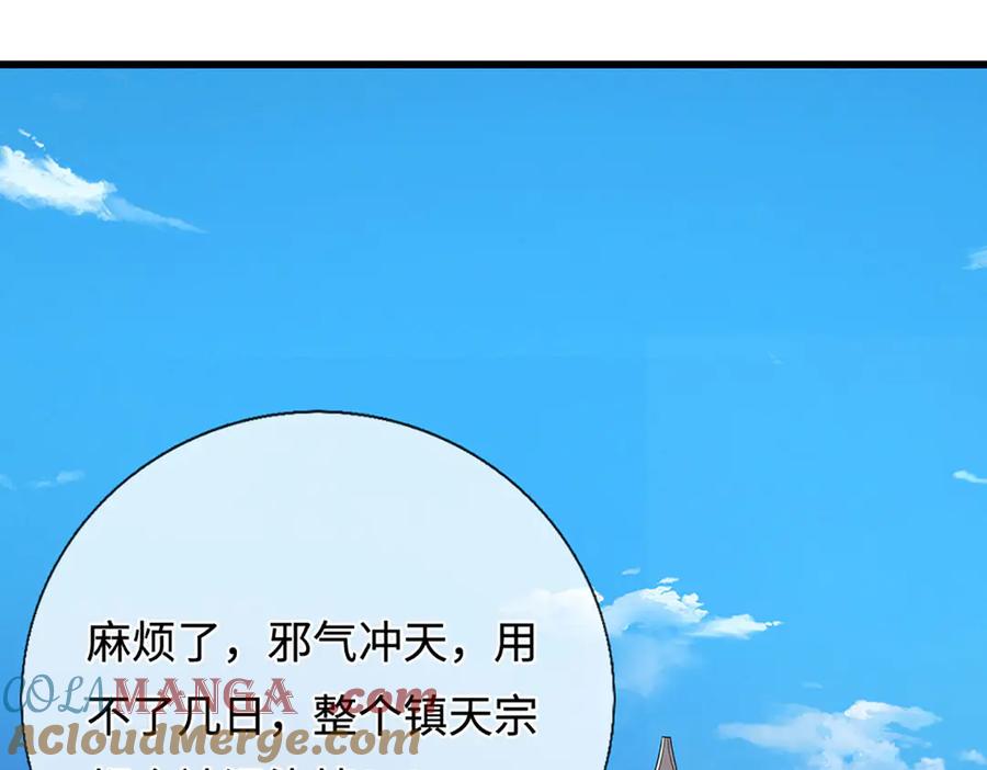 被困百万年：弟子遍布诸天万界 第330话 诛魔手段，邪气冲天 第101页